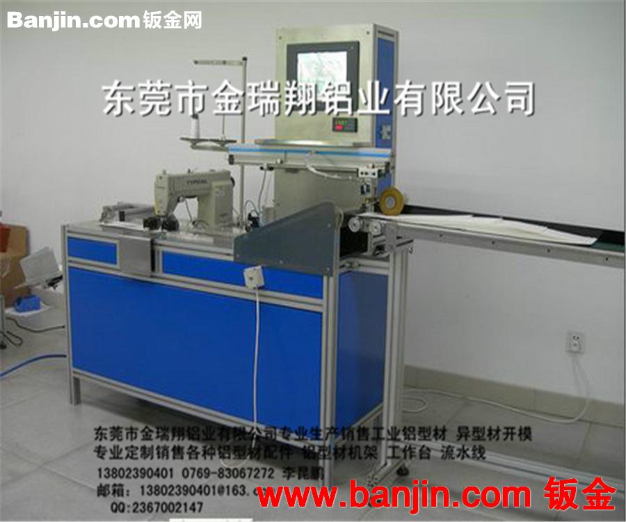 金瑞翔铝型材厂家直销设备专用工作台 流水线工作台 可按图纸加工