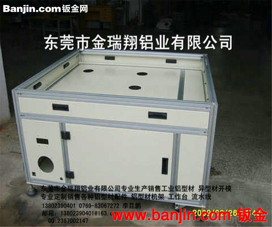 订做东莞铝型材机架 铝合金型材工作台 SMT机架加工箱外壳