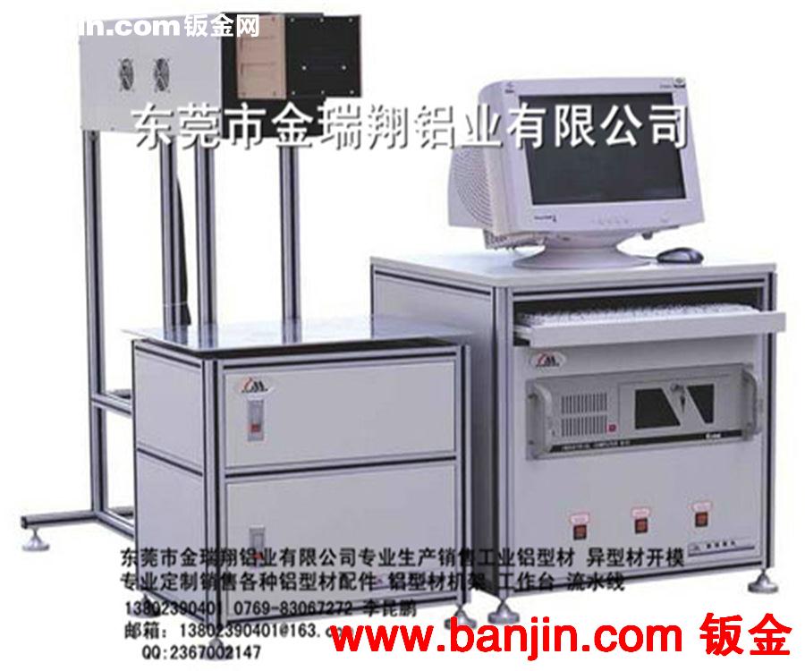 订做东莞铝型材机架 铝合金型材工作台 SMT机架加工箱外壳
