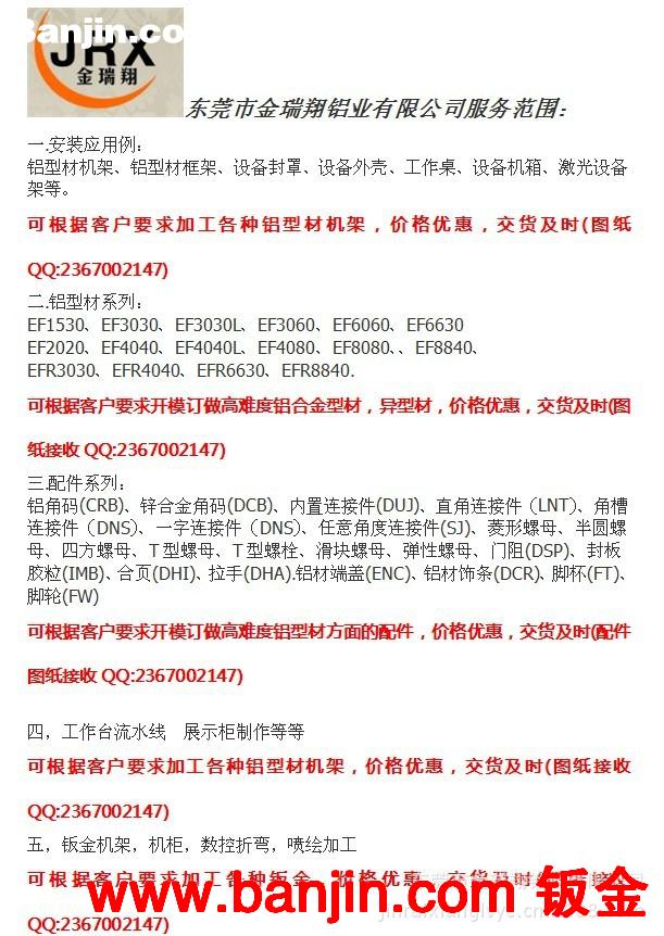 订做东莞铝型材机架 铝合金型材工作台 SMT机架加工箱外壳