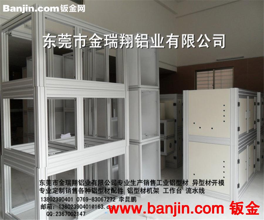 【企业集采】广东原材料机架厂家直销工业机架工作台流水线铝型材