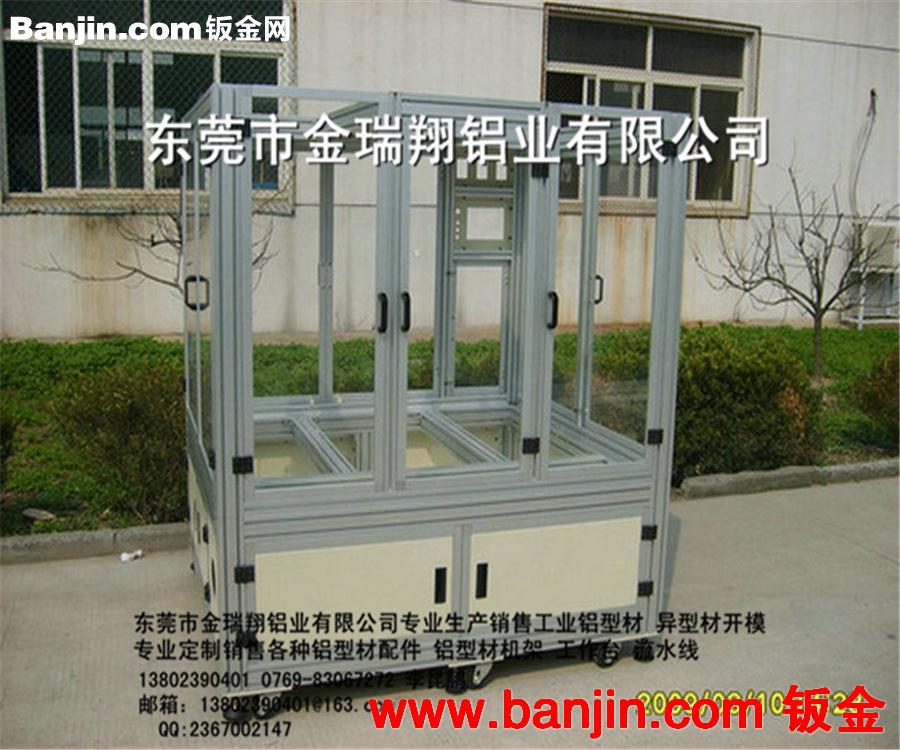 东莞米思米专用型材组装成型铝型材机架 铝型材框架