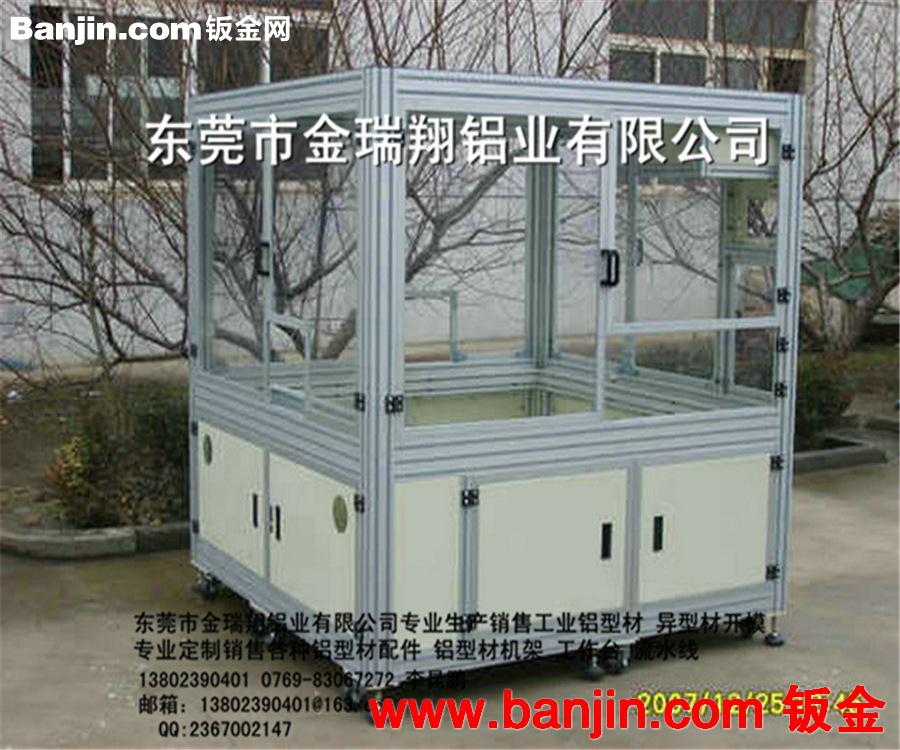 东莞米思米专用型材组装成型铝型材机架 铝型材框架