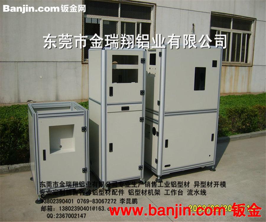东莞米思米专用型材组装成型铝型材机架 铝型材框架