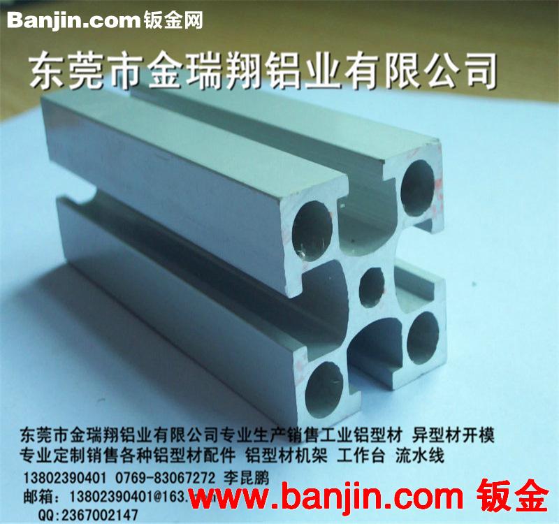 厂家直销 工业铝型材 流水线铝合金型材 工作台用铝型材