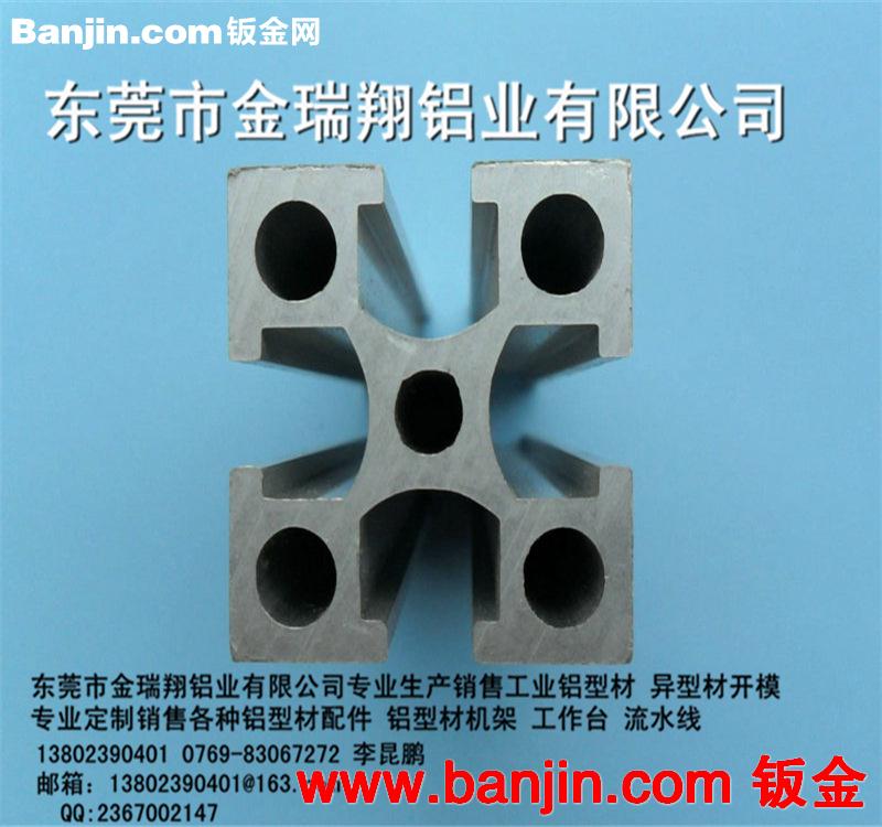 厂家直销 工业铝型材 流水线铝合金型材 工作台用铝型材