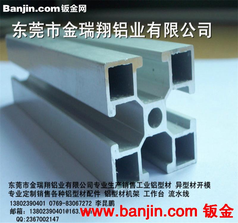 厂家直销 工业铝型材 流水线铝合金型材 工作台用铝型材