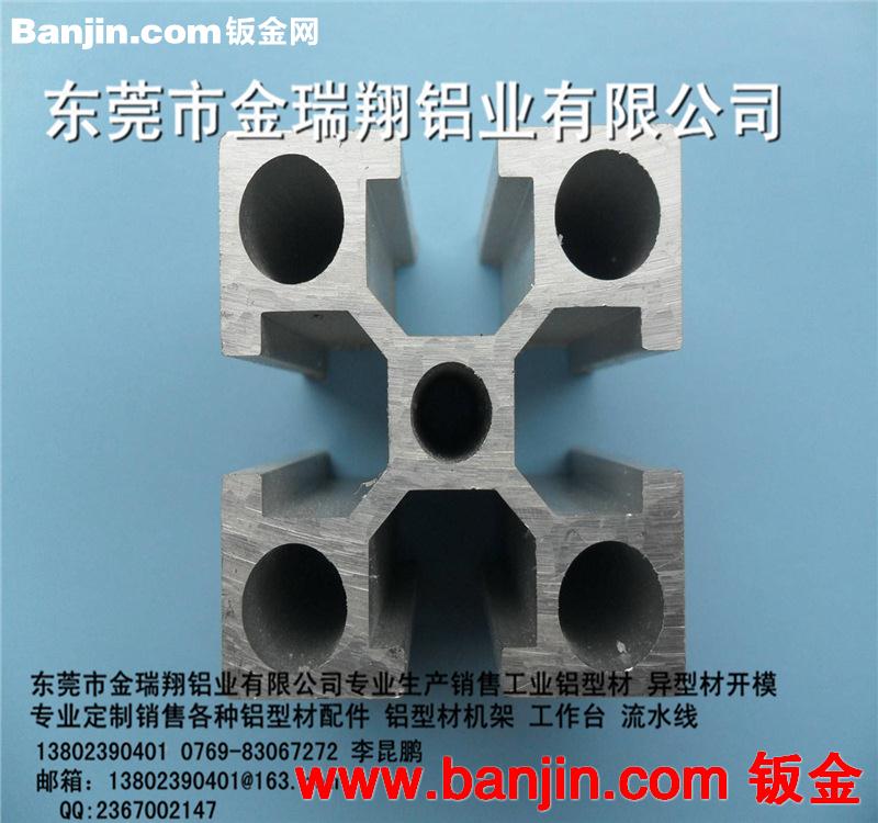 厂家直销 工业铝型材 流水线铝合金型材 工作台用铝型材