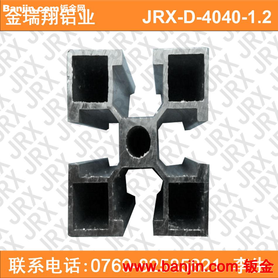 金瑞翔供应东莞4040工业铝型材 4040工业铝型材设备框架专业型材