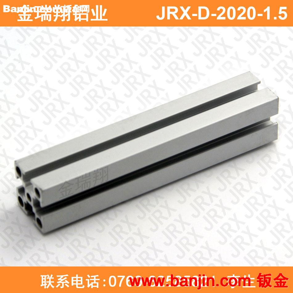 广东厂家直销2020工业铝型材 编带机用铝合金型材 