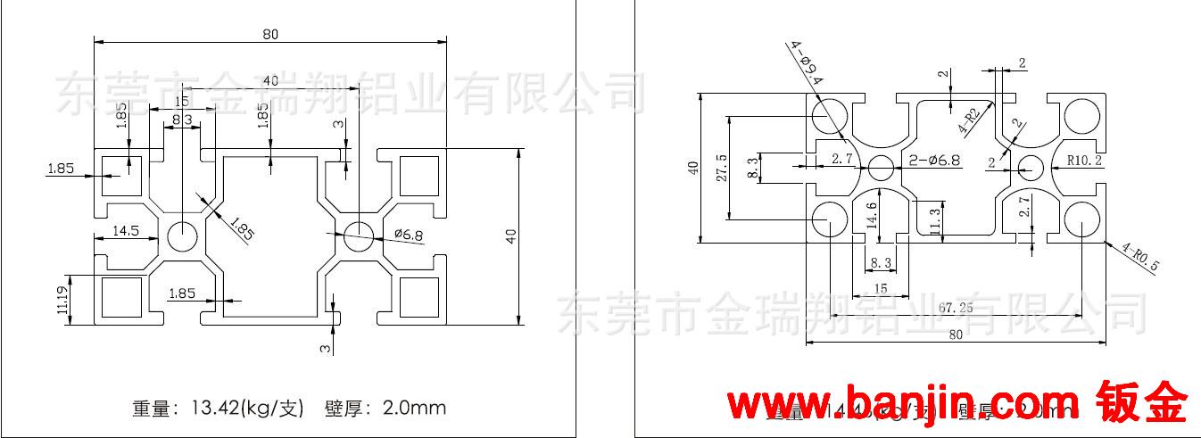 供应佛山铝型材 4080机械手4.5铝合金型材 广东铝合金厂家