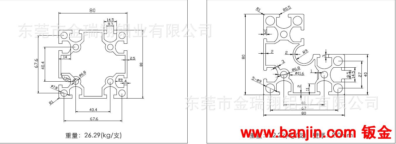 供应佛山铝型材 4080机械手4.5铝合金型材 广东铝合金厂家
