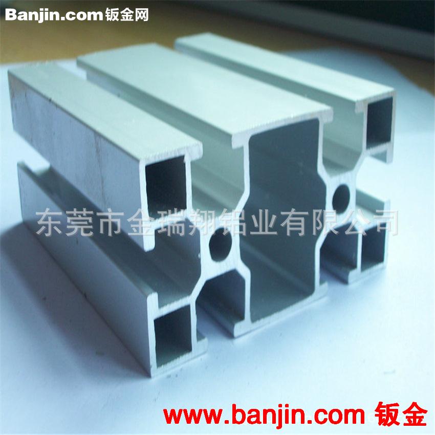 供应佛山铝型材 4080机械手4.5铝合金型材 广东铝合金厂家