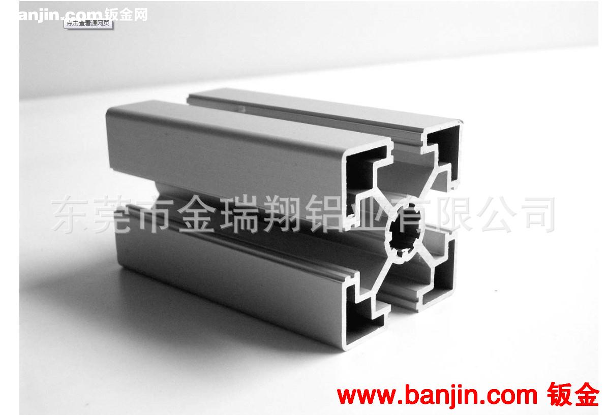 厂家直销  4545铝型材   机架工业铝型材