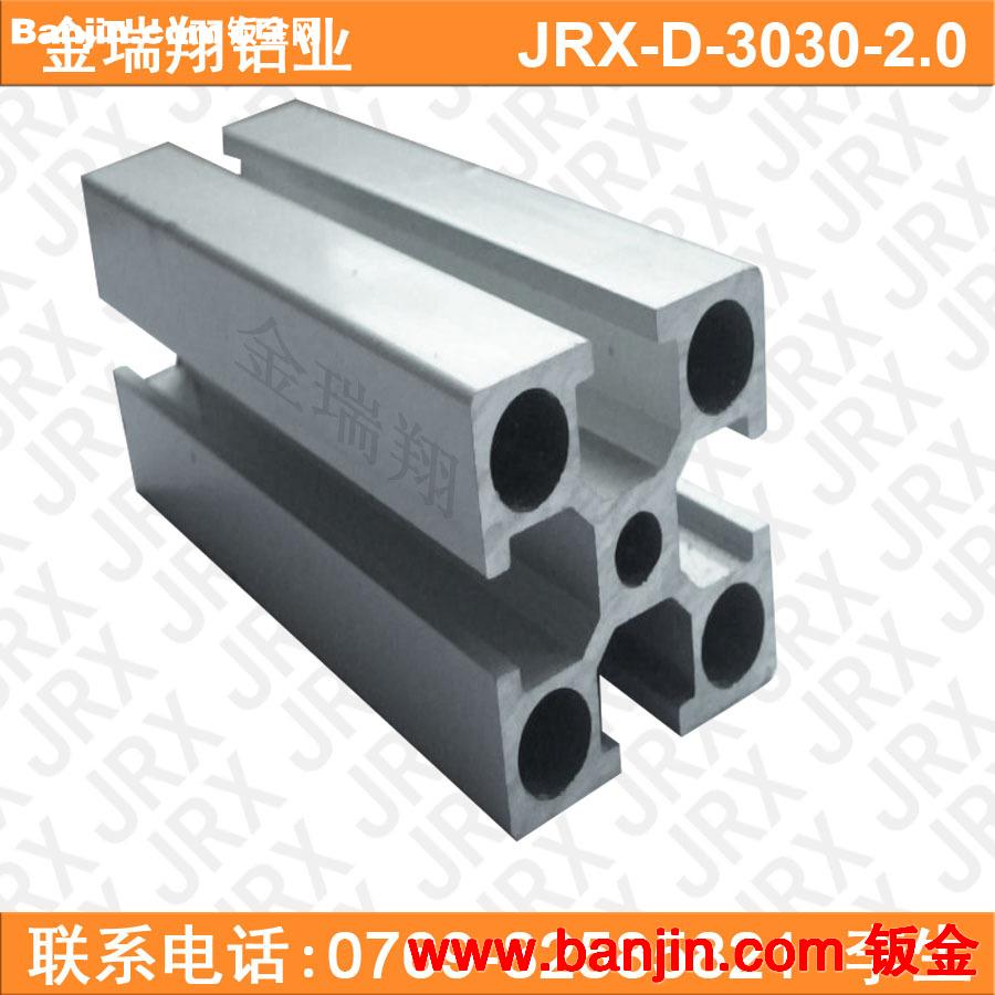 供应国标3030重型铝型材机架铝型材 2个厚度6063-5材质