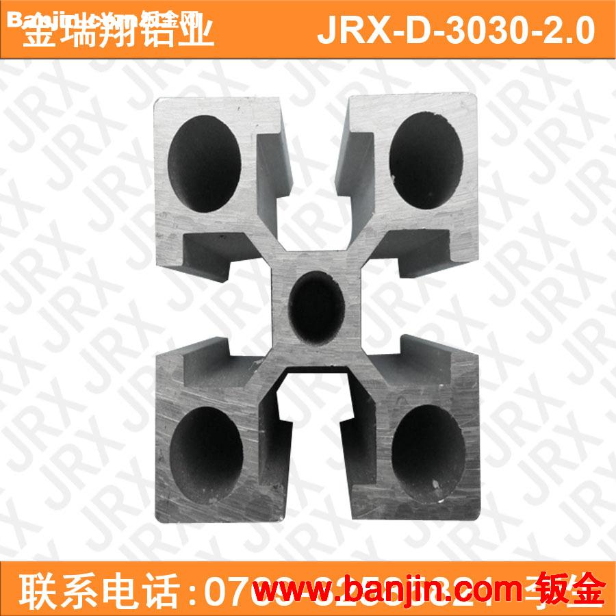 供应国标3030重型铝型材机架铝型材 2个厚度6063-5材质