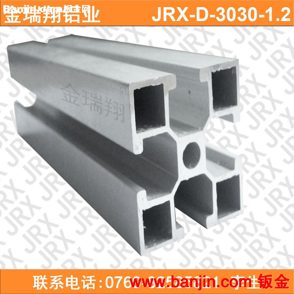 东莞厂家直销30*30铝型材 工业铝型材 东莞铝型材 机架铝型材