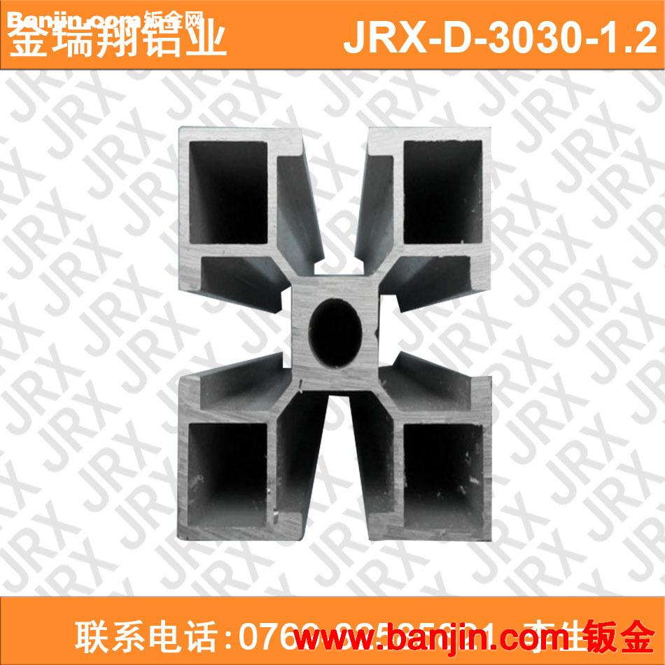 东莞厂家直销30*30铝型材 工业铝型材 东莞铝型材 机架铝型材