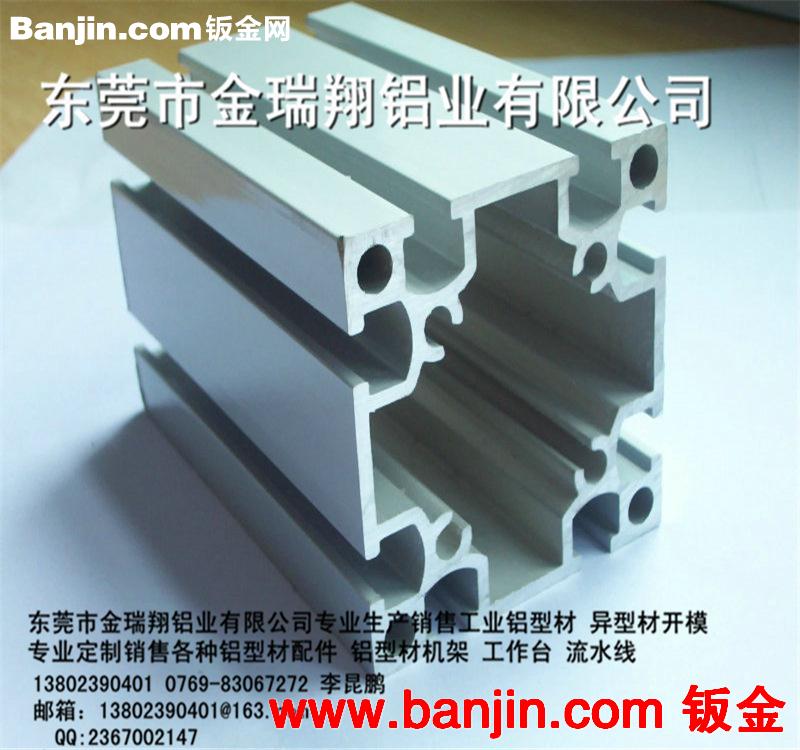 供应工业铝合金型材 4060流水线铝型材 皮带材料专用铝型材