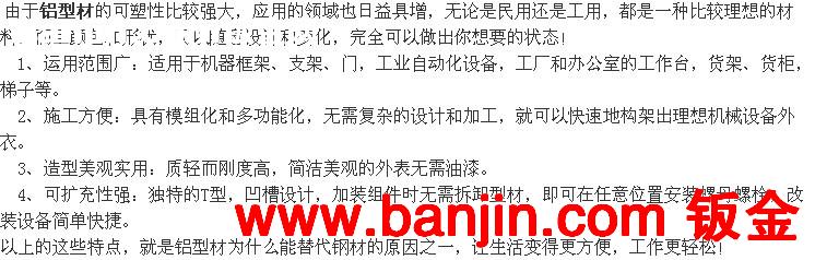 供应工业铝合金型材 4060流水线铝型材 自动化设备铝型材