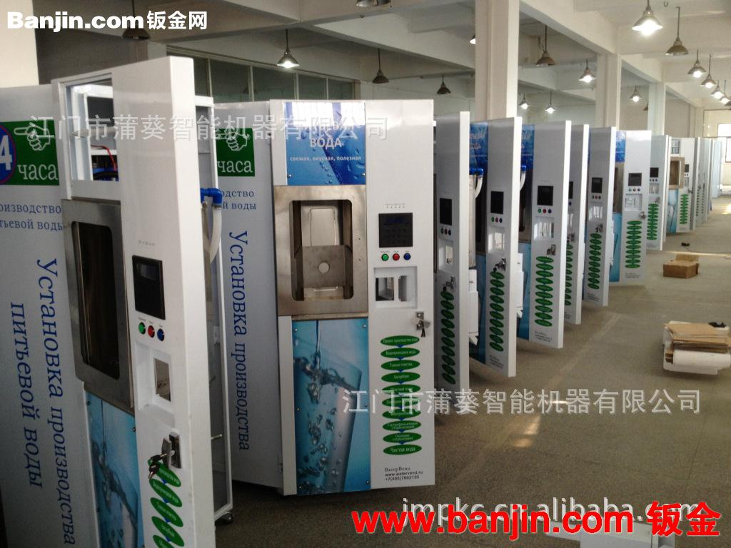 供应俄罗斯自动售水机,欢迎选购:0750-3723756