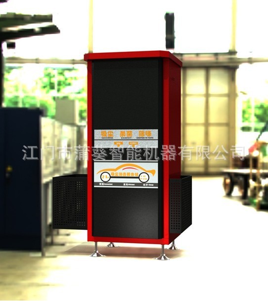 自助洗车机吸尘机