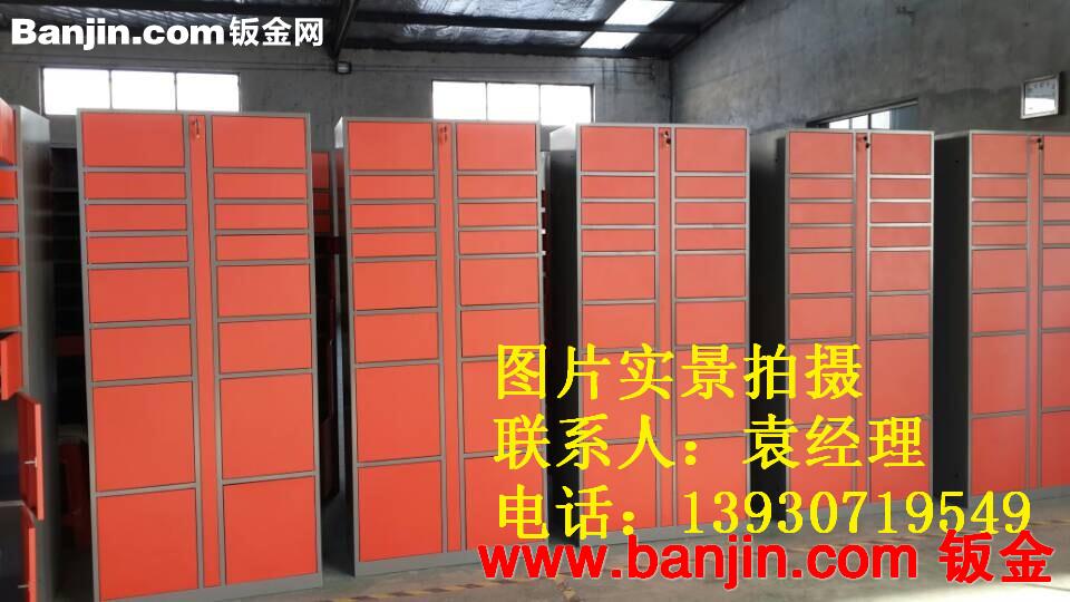 厂家批发智能快递柜 智能快件箱 钣金外壳 钣金加工 质量好