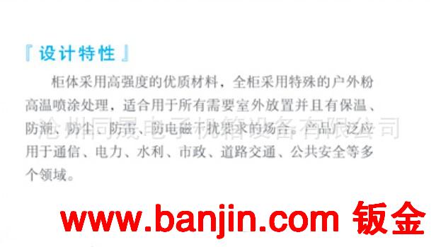钣金加工厂家专业设计钣金加工制造 机柜钣金机加工