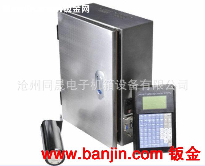 厂家专业供应大字符喷码机 电脑黑墨白墨喷码机