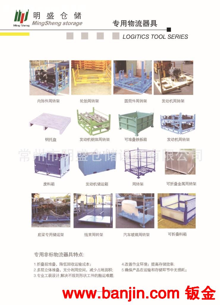 供应堆垛架/定做钢托盘/物流周转架/厂家直销堆垛架钢托盘