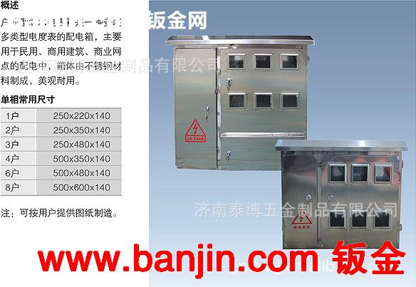 专业钣金加工户外柜高低压开关柜GGD
