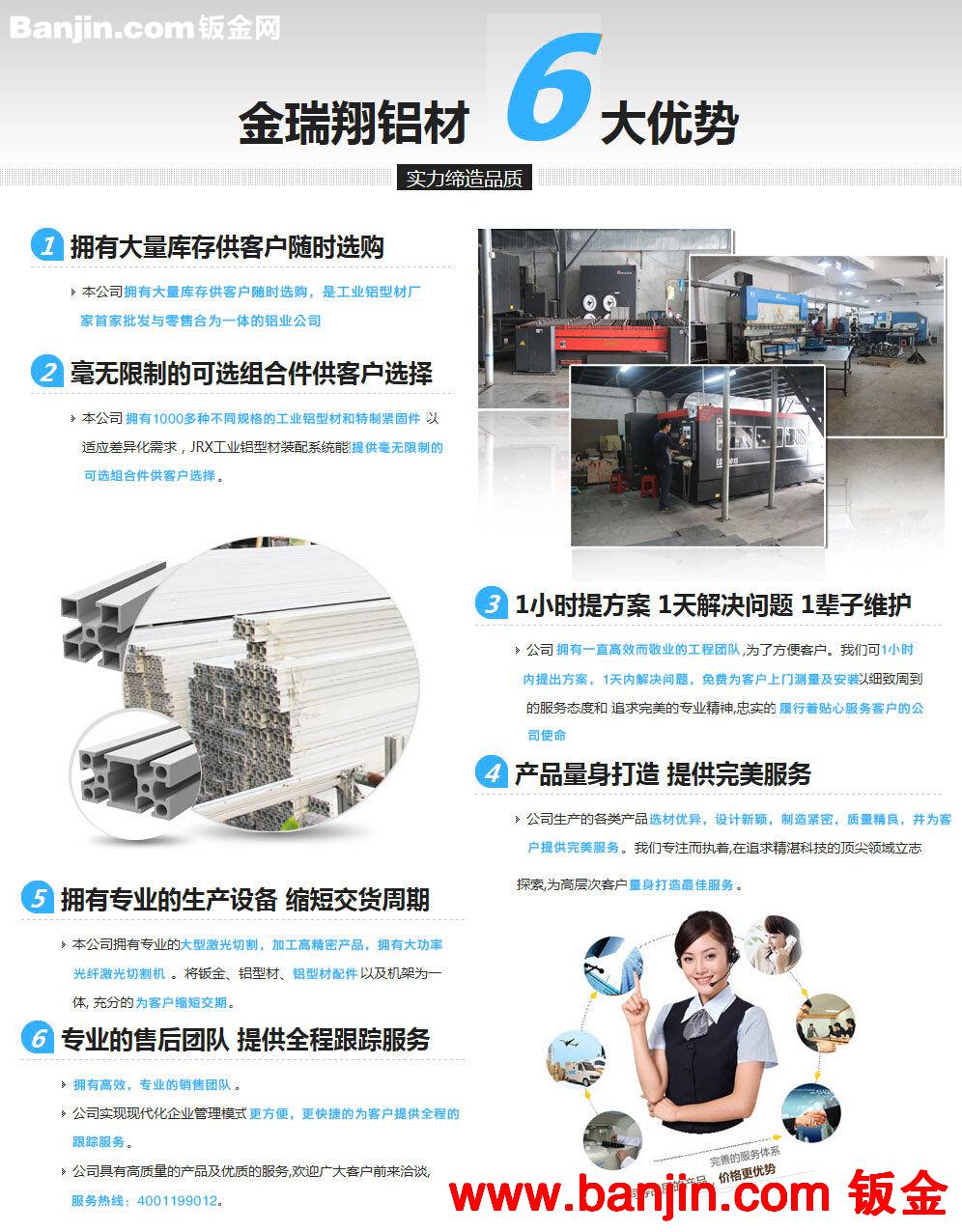 专业供应JRX-Y-4060-1.4B工业铝型材 广东工业铝型材