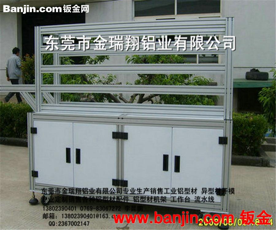 【企业集采】广东原材料机架厂家直销工业机架工作台流水线铝型材