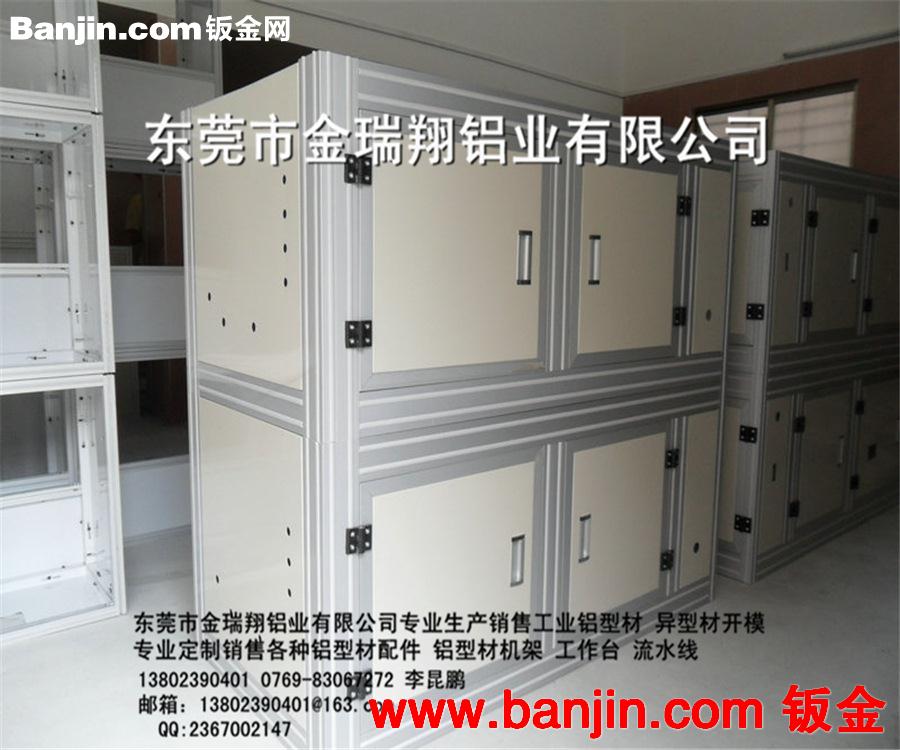 金瑞翔铝型材厂家直销设备专用工作台 流水线工作台 可按图纸加工
