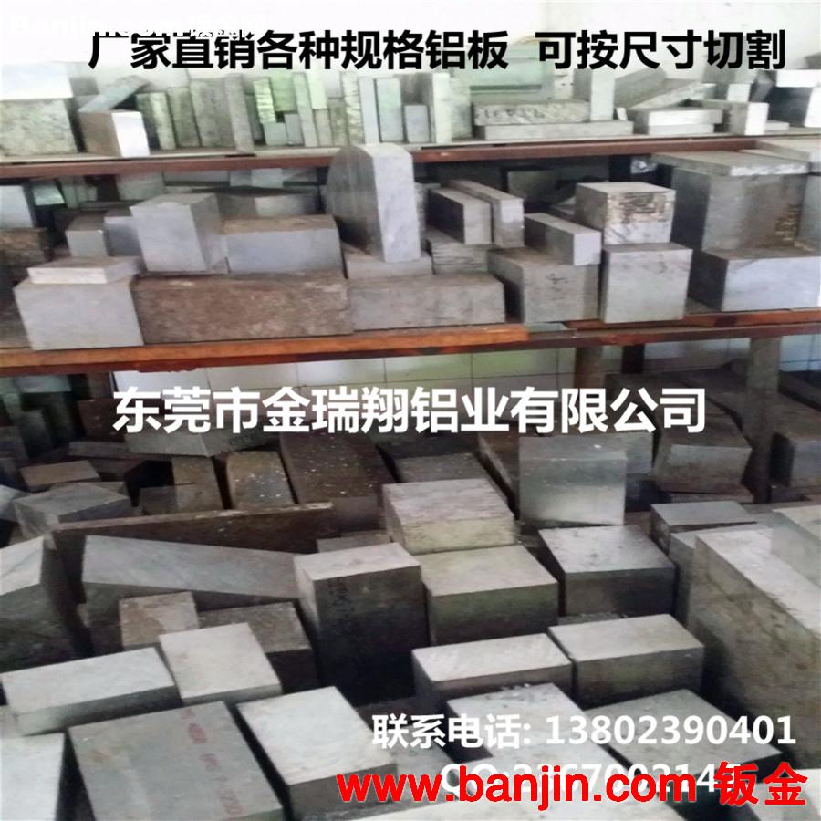 东莞铝板厂家直销 6063铝板 高强度工业用铝板