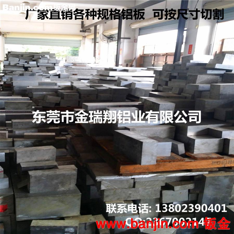 东莞铝板厂家直销 6063铝板 高强度工业用铝板