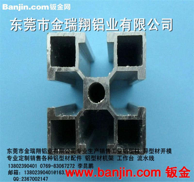 东莞厂家直销4040工业铝合金型材 铝型材门窗型材 机箱铝型材