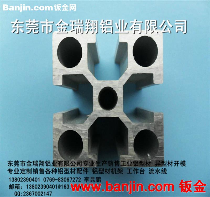 东莞厂家直销4040工业铝合金型材 铝型材门窗型材 机箱铝型材
