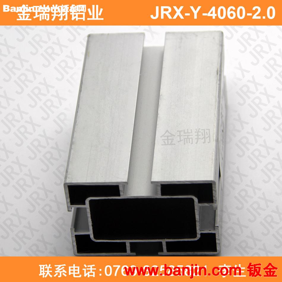 批发供应4060工业铝型材 流水线铝型材 升降用铝合金型材