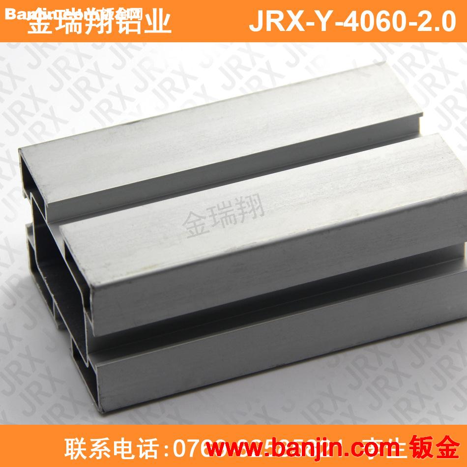 批发供应4060工业铝型材 流水线铝型材 升降用铝合金型材