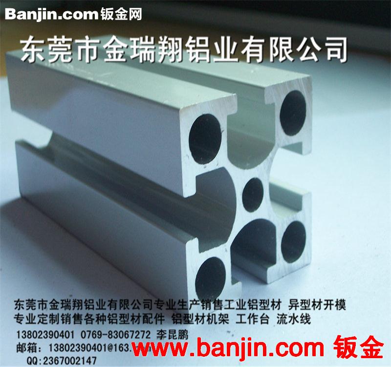 铝型材挤压生产加工  4040铝型材 铝合金建筑型材