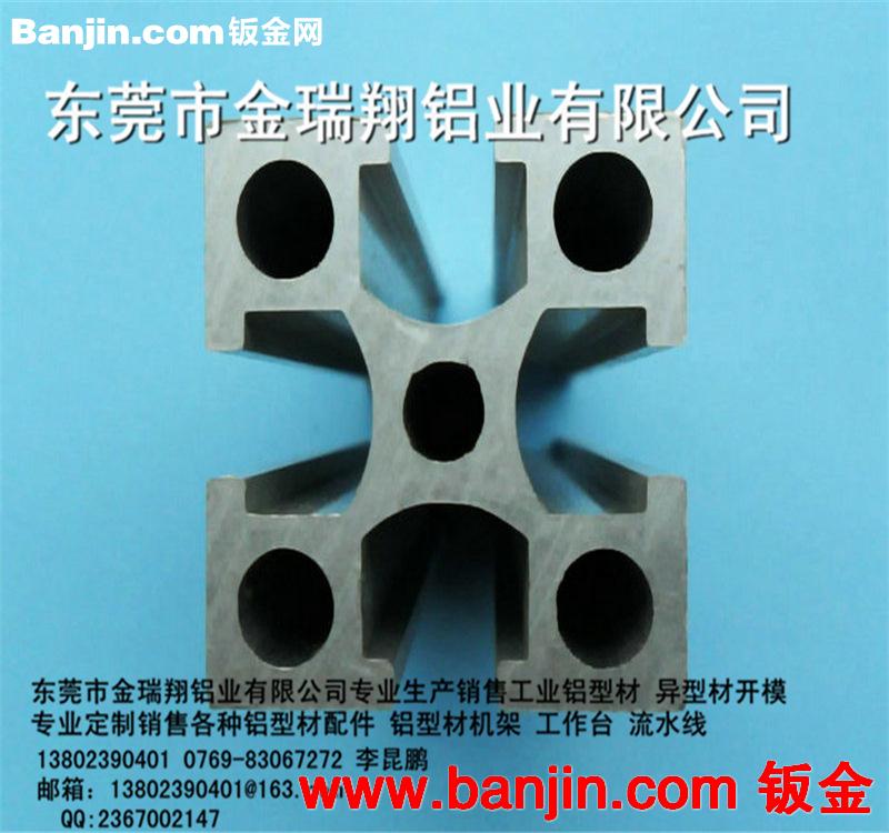 铝型材挤压生产加工  4040铝型材 铝合金建筑型材