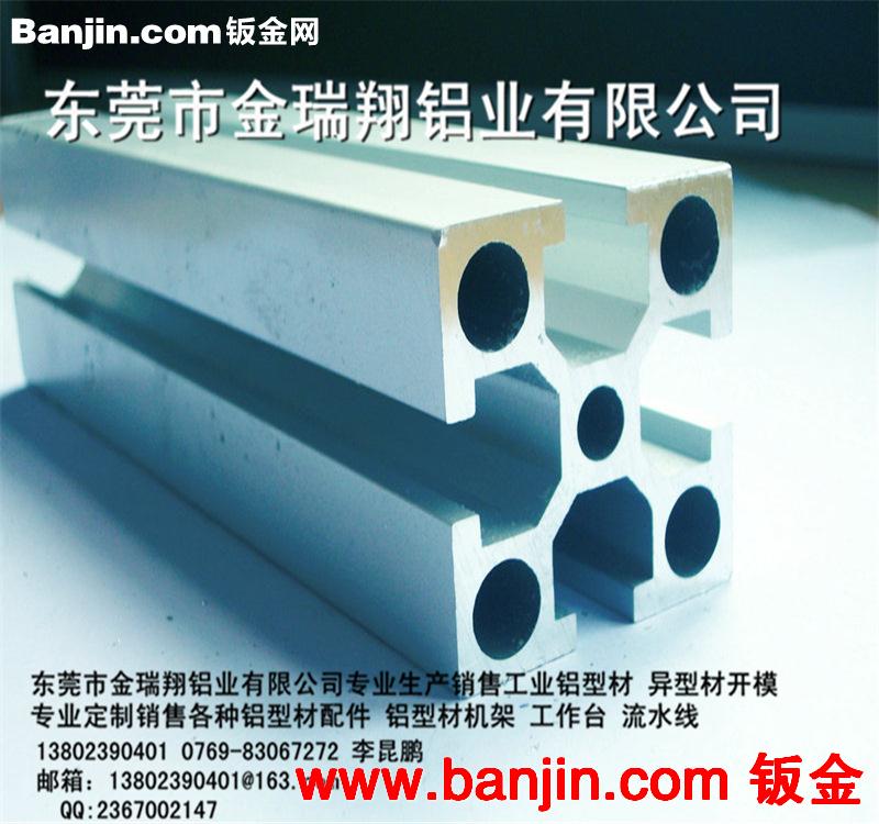 铝型材挤压生产加工  4040铝型材 铝合金建筑型材
