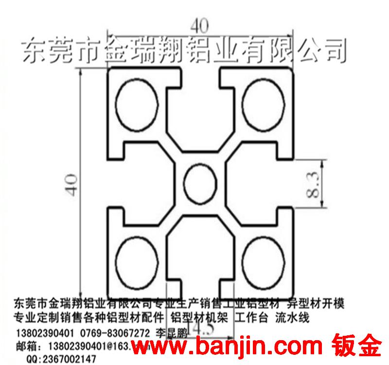 铝型材挤压生产加工  4040铝型材 铝合金建筑型材