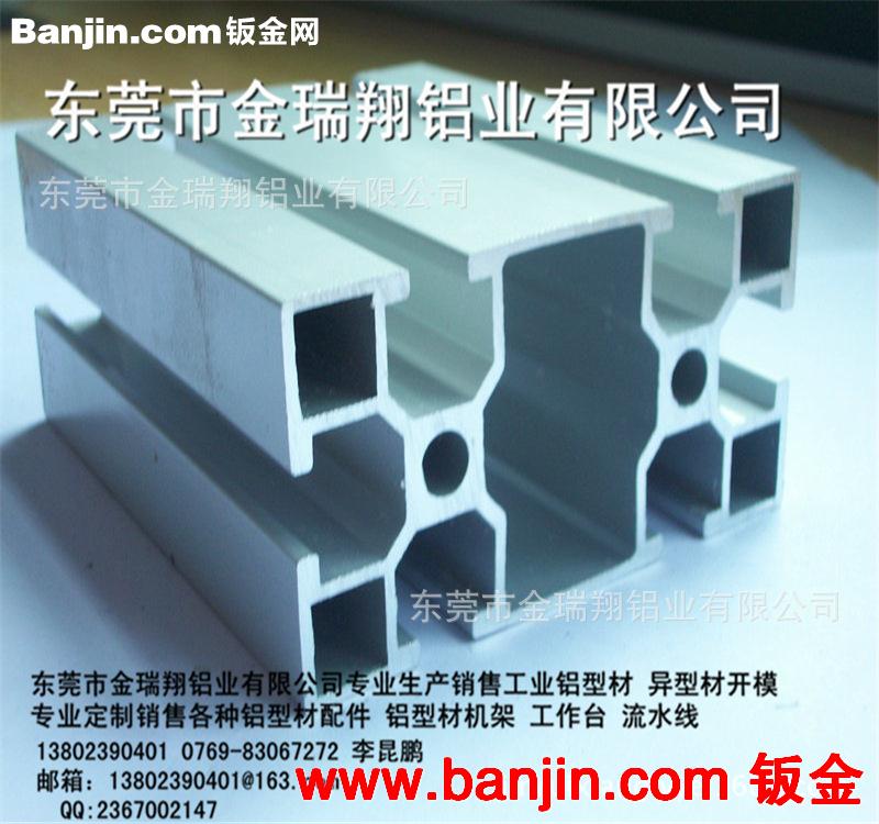 供应工业铝合金型材 6060工业型材 铝合金型材 铝合金方管型材
