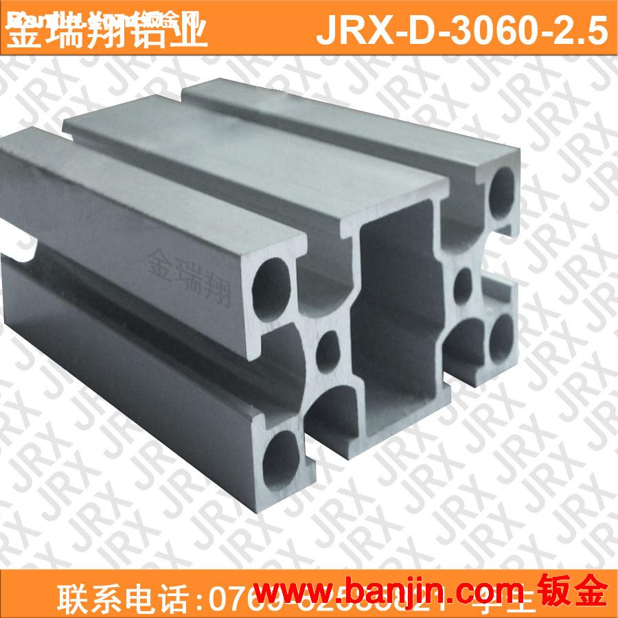 现货供应东莞铝型材 工业铝合金型材 3060重型铝合金门窗型材