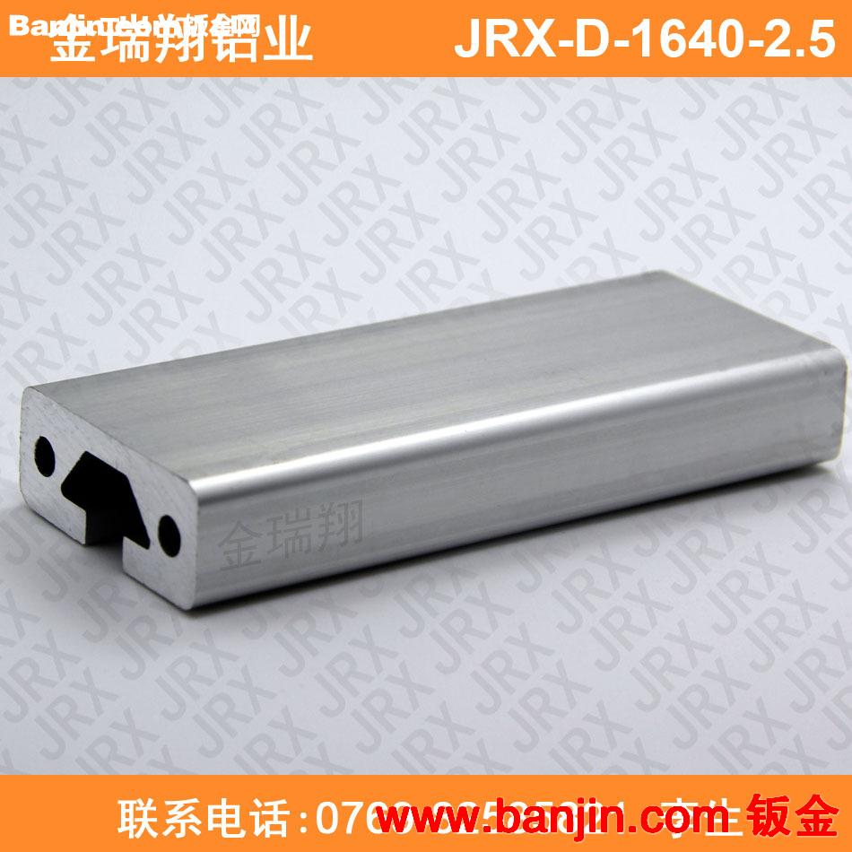 厂家大量现货供应欧标1640铝型材 1640机械手专用工业铝型材 