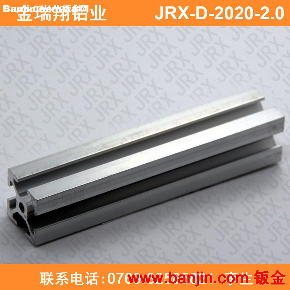 广东厂家直销2020工业铝型材 编带机用铝合金型材 