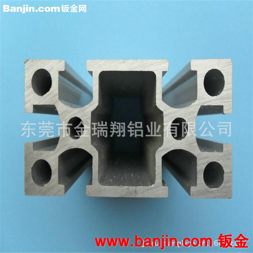 供应佛山铝型材 4080机械手4.5铝合金型材 广东铝合金厂家