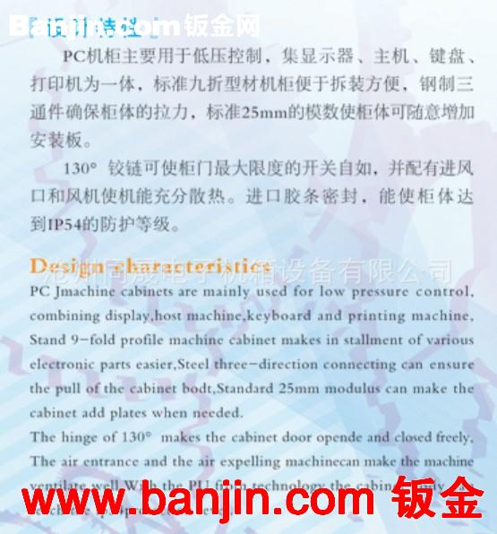 专业供应精品优质网络机柜 服务器机柜